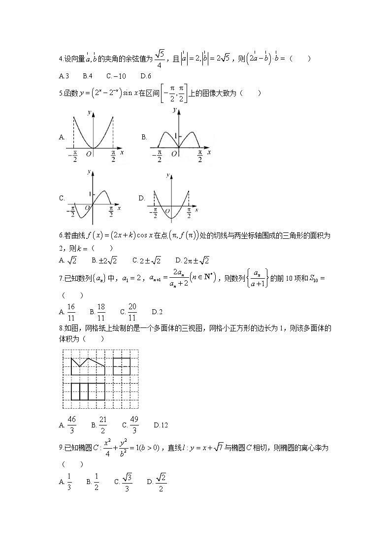 河南省新未来联盟2022-2023学年高三数学（文）上学期12月联考试题（Word版附解析）02