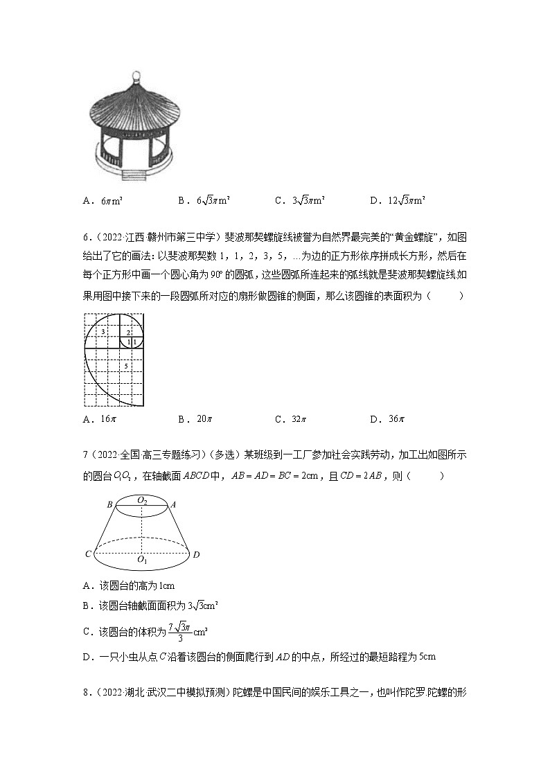 2023年高考数学  7.2 空间几何的体积与表面积（精练）（提升版）（原卷版）02