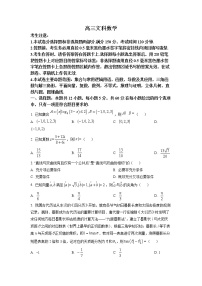 九师联盟2023届高三文科数学12月质量检测（老教材）试题（Word版附答案）