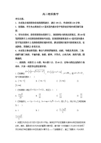 九师联盟2023届高三理科数学12月质量检测（老教材）试题（Word版附解析）