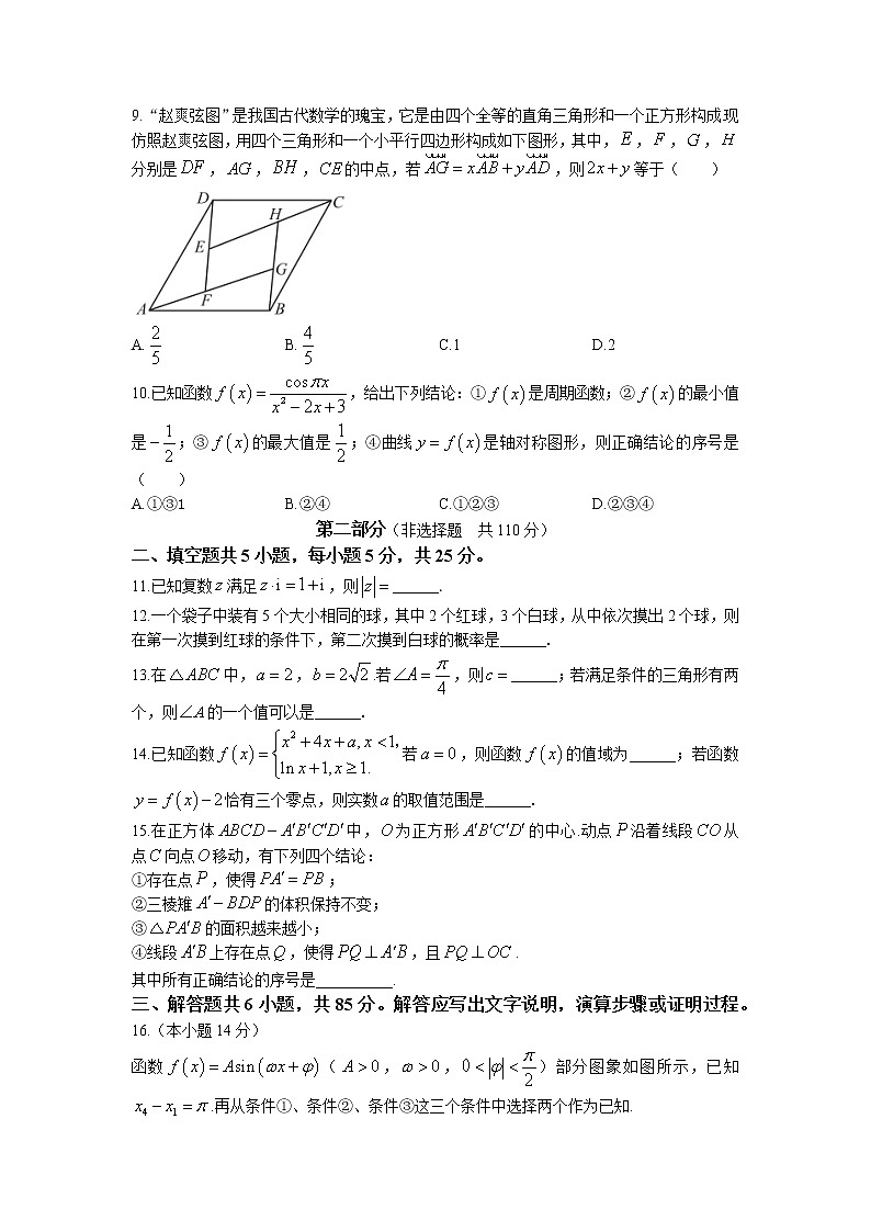 北京市大兴区2022-2023学年高三数学上学期期末考试试题（Word版附答案）02