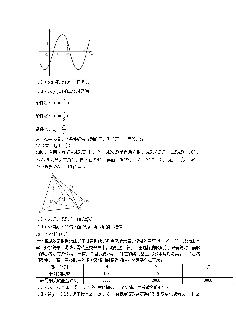 北京市大兴区2022-2023学年高三数学上学期期末考试试题（Word版附答案）03