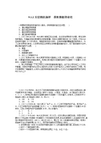 人教A版 (2019)必修 第二册9.1 随机抽样课时训练