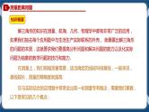 6.4.4 正弦定理、余弦定理应用举例-高一数学同步教学课件（人教A版2019必修第二册）