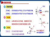6.4.4 正弦定理、余弦定理应用举例-高一数学同步教学课件（人教A版2019必修第二册）