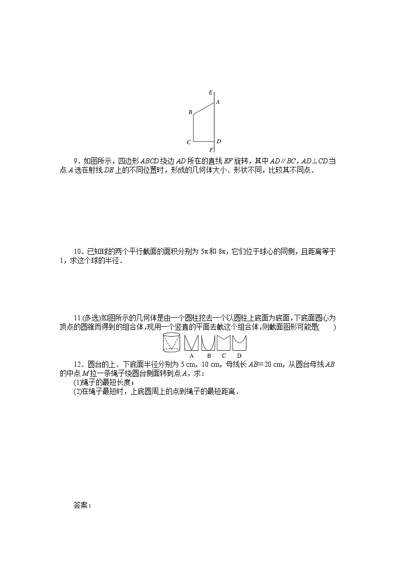 人教A版高中数学必修二 课时作业 8.1第2课时 圆柱、圆锥、圆台、球、简单组合体的02