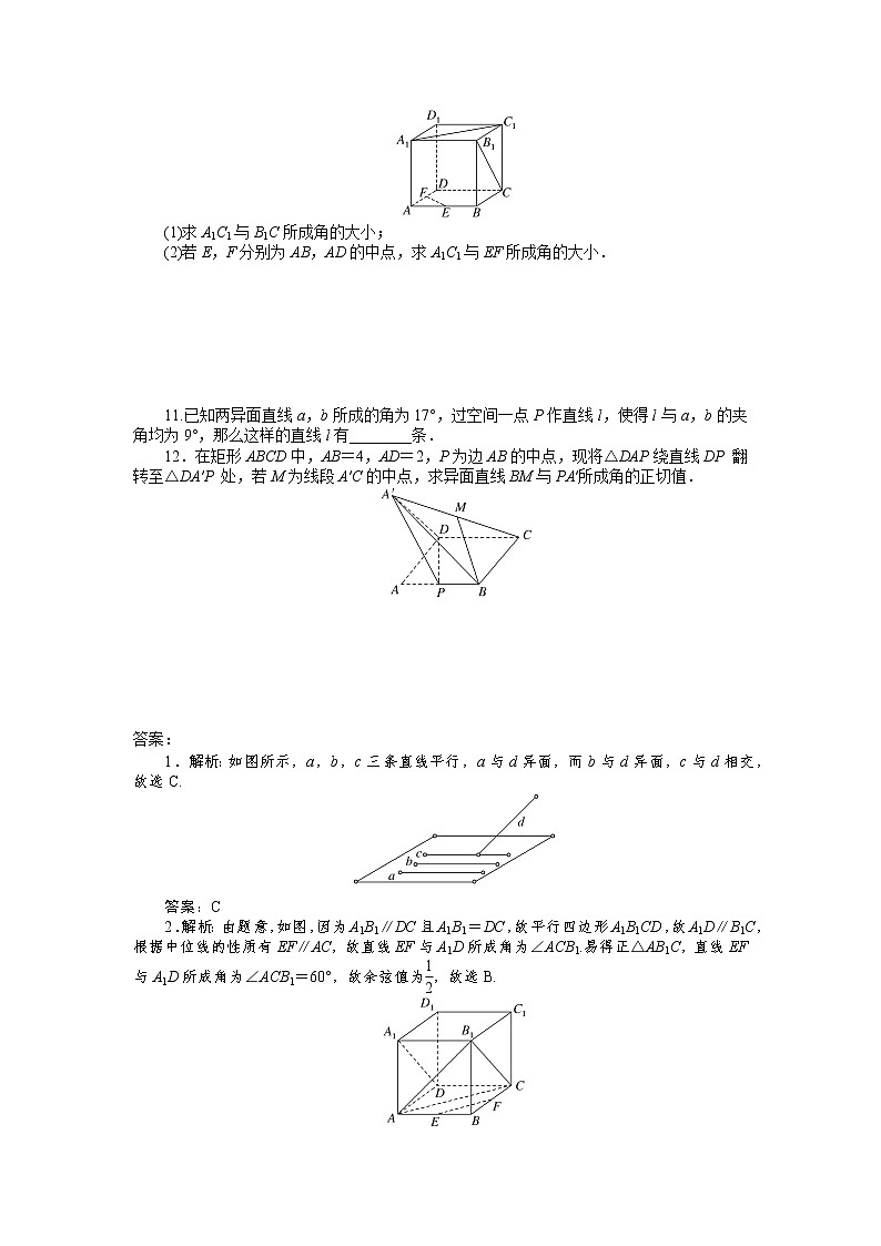 人教A版高中数学必修二 课时作业 8.6.1直线与直线垂直03
