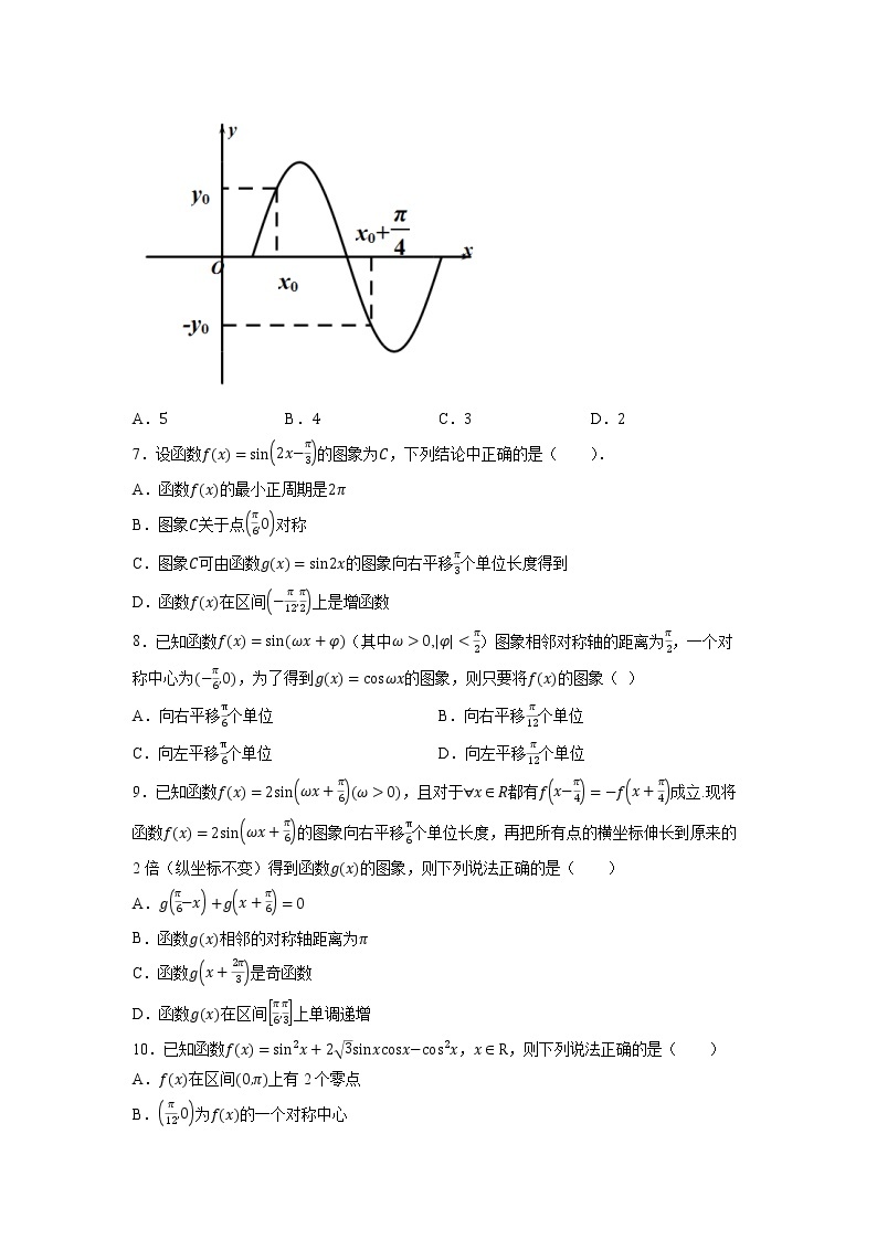 开心假期高一数学寒假作业02