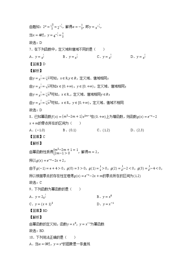 开心假期高一数学寒假作业03