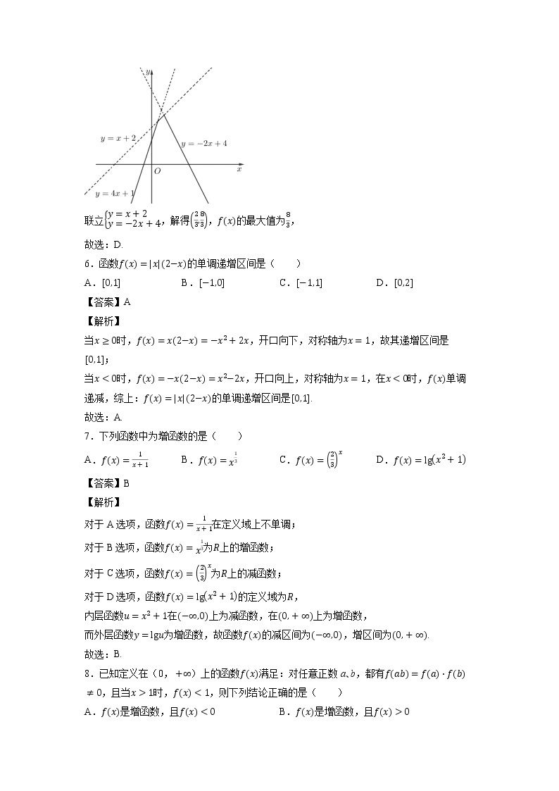 开心假期高一数学寒假作业03