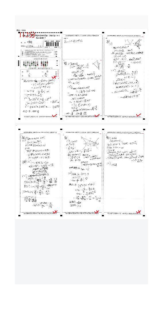 雅礼中学高三年级第五次月考考试数学试卷01
