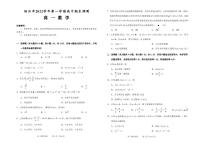 浙江省绍兴市2022-2023学年高一上学期期末统测数学试题