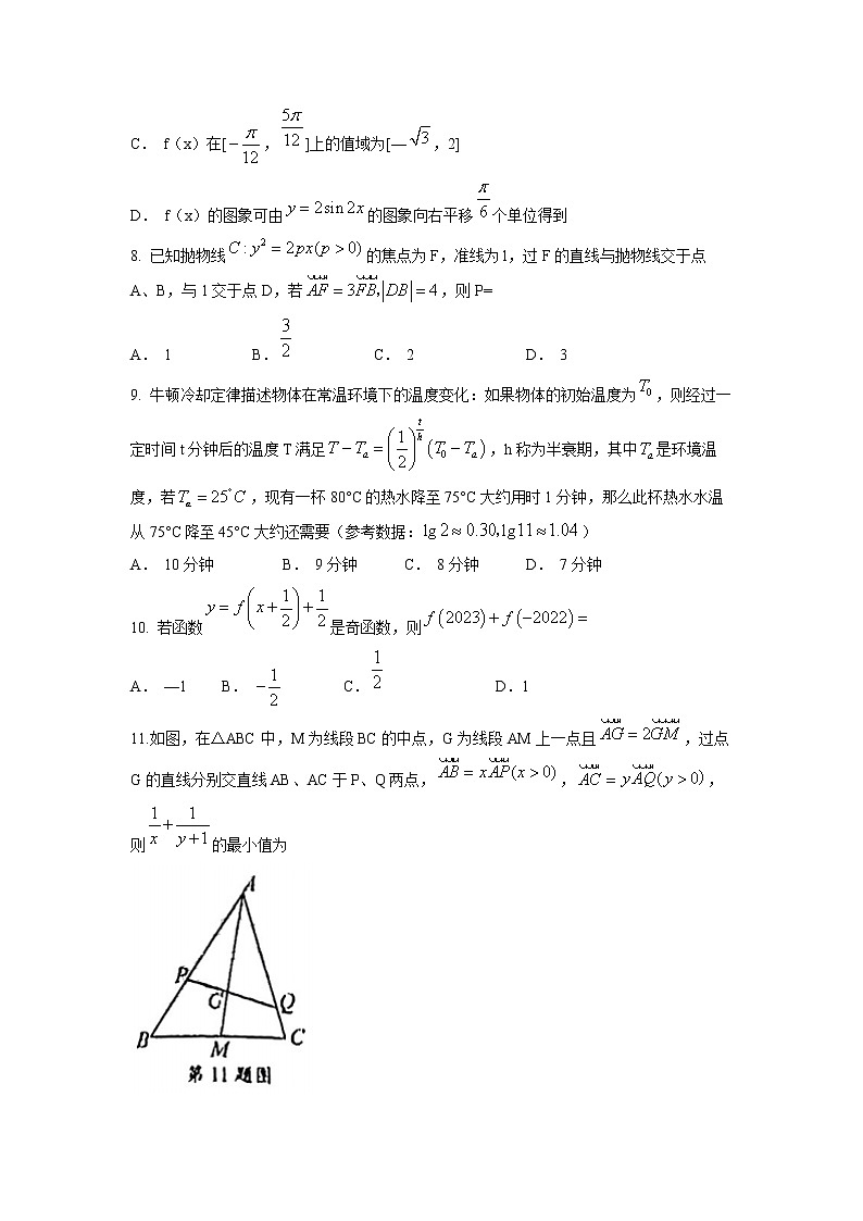 广西桂林、崇左市2022-2023学年高三数学（理）上学期联合调研考试（一模）试题（Word版附答案）03