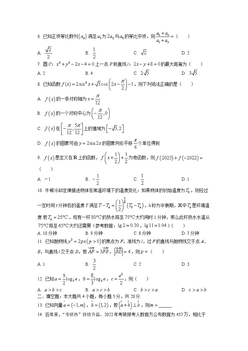 广西桂林、崇左市2022-2023学年高三数学（文）上学期联合调研考试（一模）试题（Word版附答案）02