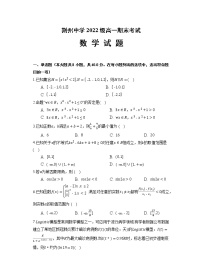 湖北省荆州中学2022-2023学年高一数学上学期期末考试试题（Word版附答案）