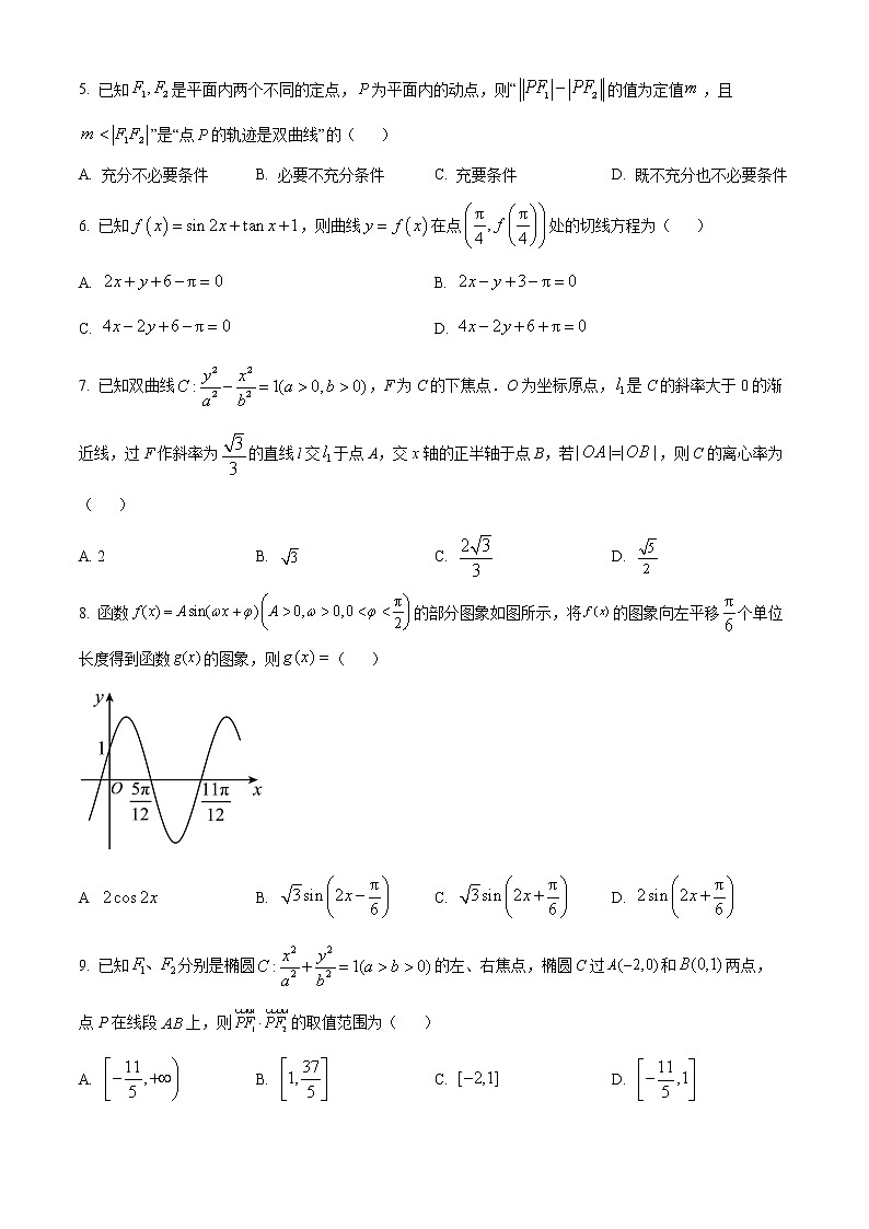 2023九师联盟高三12月质量检测（老教材）理科数学试题含答案、答题卡02