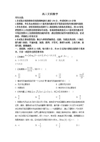 2023九师联盟高三12月质量检测（老教材）文科数学试题含答案、答题卡