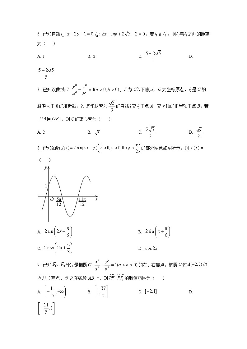 2023九师联盟高三12月质量检测（老教材）文科数学试题含答案、答题卡02