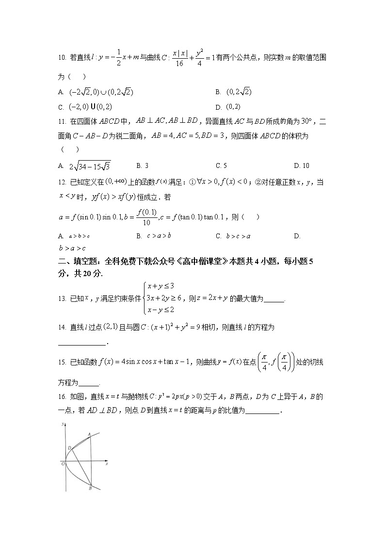 2023九师联盟高三12月质量检测（老教材）文科数学试题含答案、答题卡03