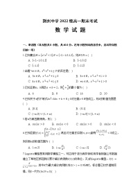 2023荆州中学高一上学期期末考试数学试题含答案