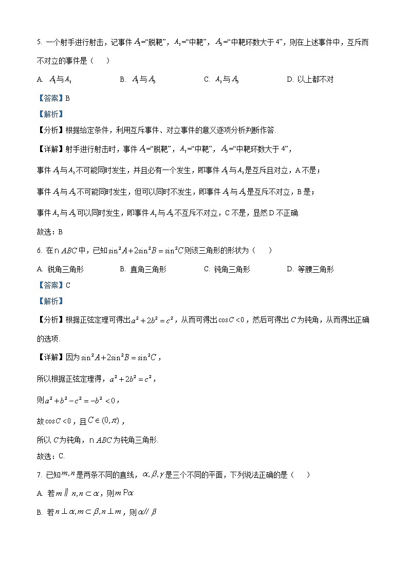 2022宁波咸祥中学高一下学期期末考试数学含解析03