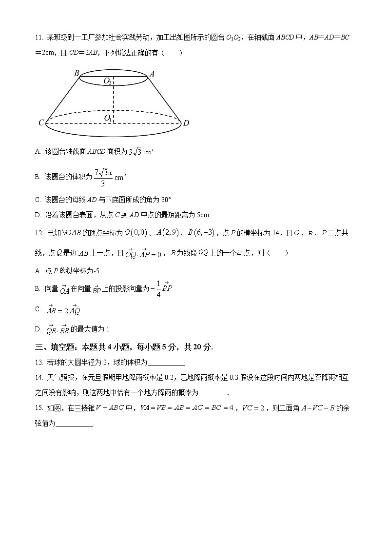 2022宁波咸祥中学高一下学期期末考试数学含解析03