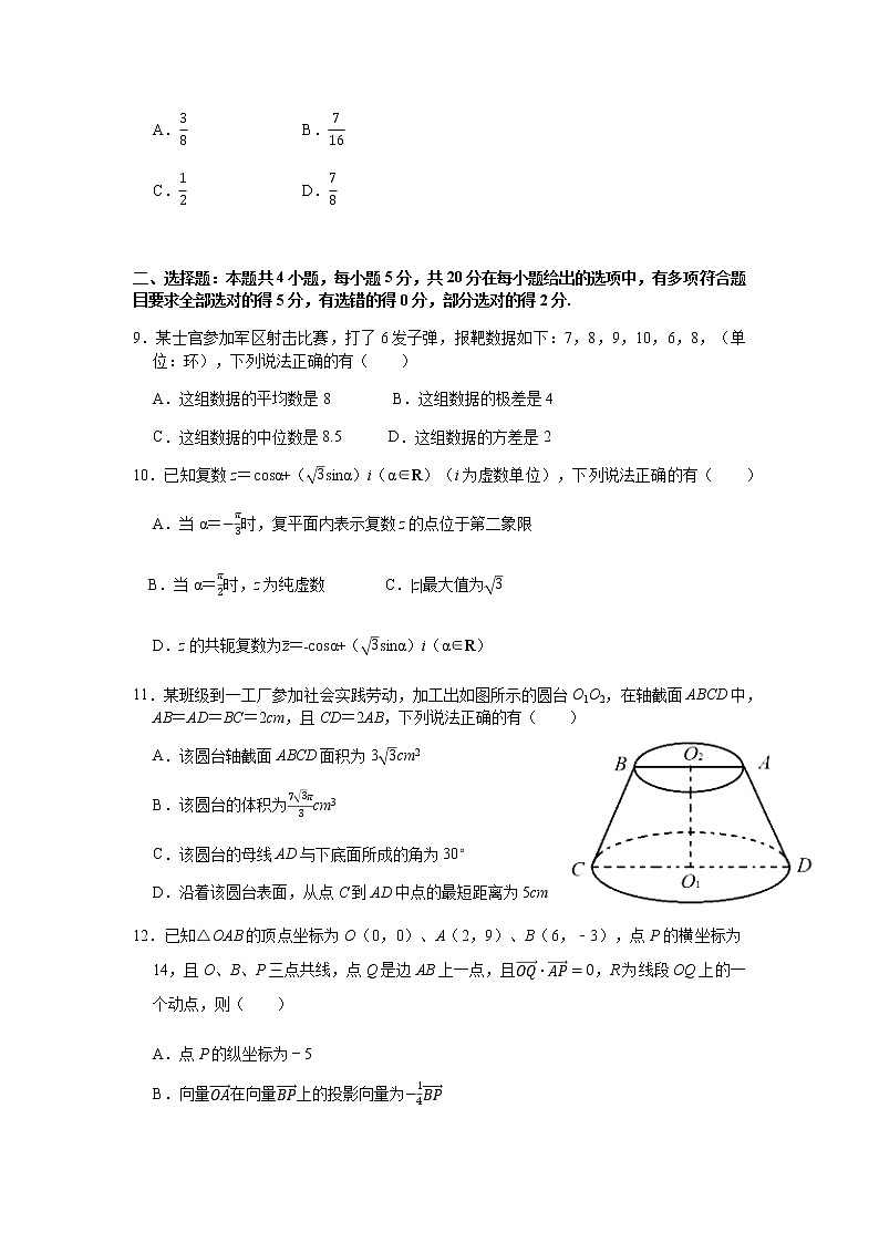 2022宁波咸祥中学高一下学期期末考试数学试题含答案第2页