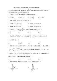 2023河南省豫东名校--上学期高一12月质量检测数学试题含答案