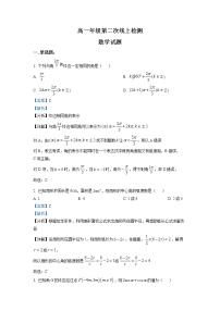 山东省滕州市第五中学2022-2023学年高一数学上学期第二次线上考试试题（Word版附解析）
