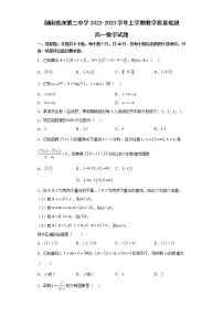 湖南省株洲市第二中学2022-2023学年高一数学上学期12月检测试卷（Word版附答案）