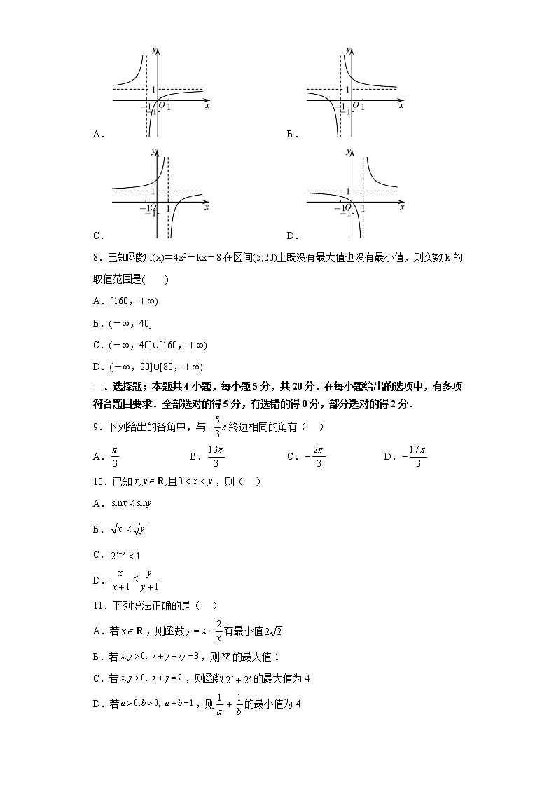 湖南省株洲市第二中学2022-2023学年高一数学上学期12月检测试卷（Word版附答案）第2页