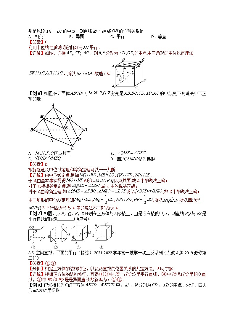 8.5 空间直线、平面的平行(典例精讲)-高一下学期数学同步精讲+检测(人教A版2019必修第二册)03