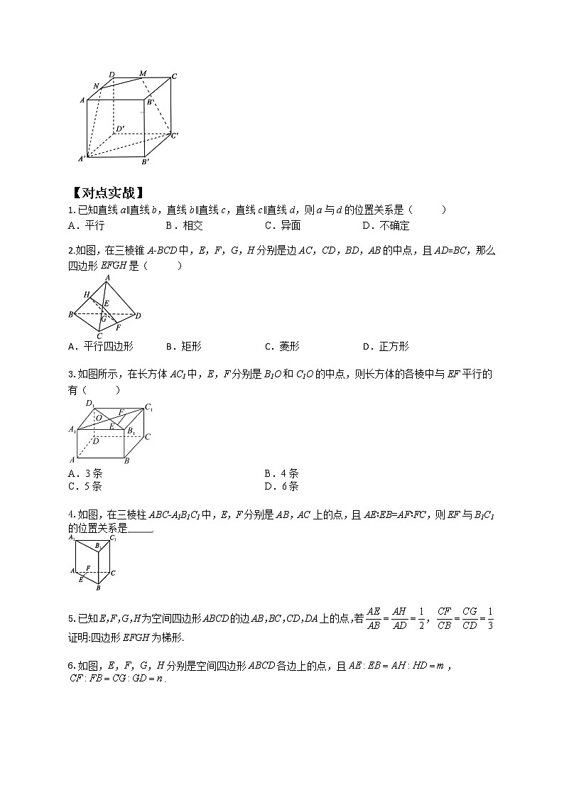8.5 空间直线、平面的平行(典例精讲)-高一下学期数学同步精讲+检测(人教A版2019必修第二册)03