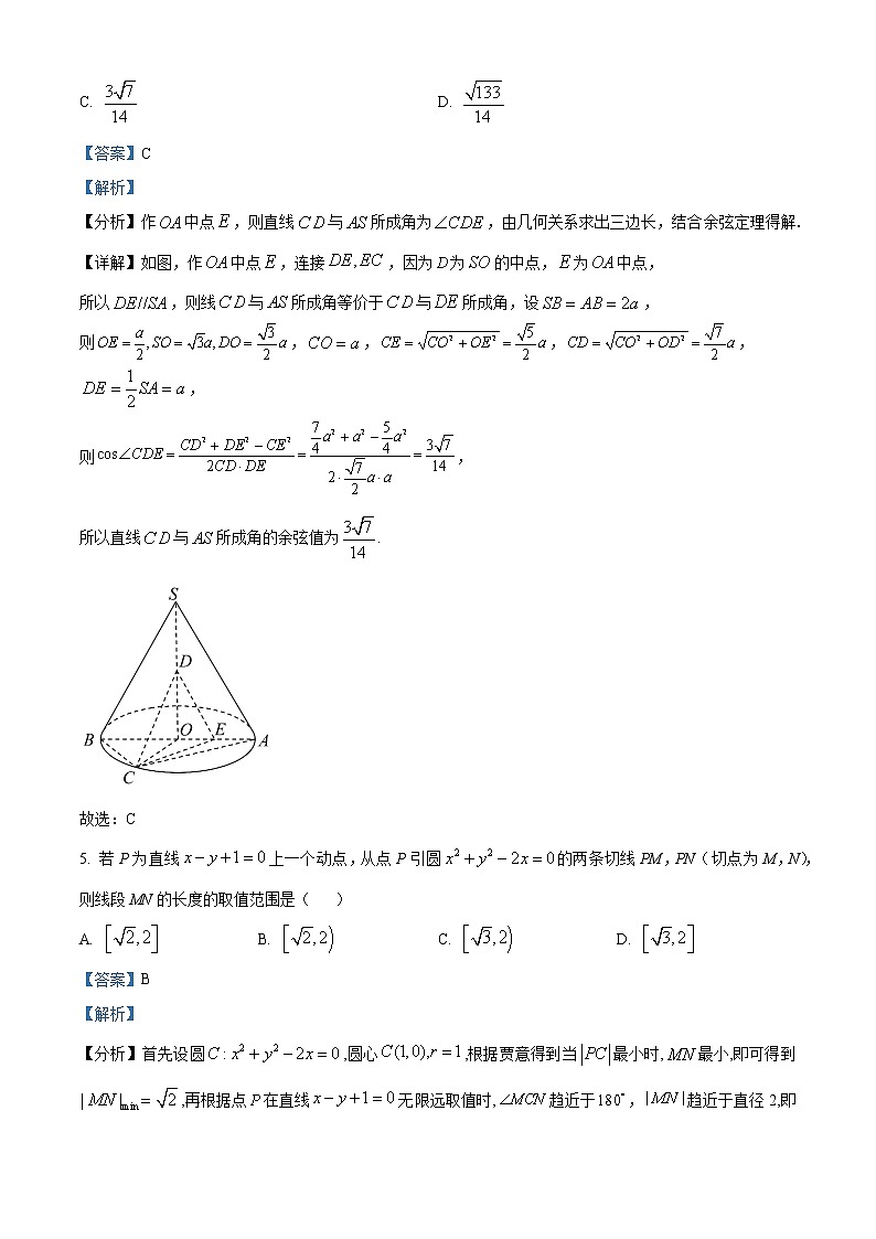 湖北省襄阳市第五中学2022-2023学年高二上学期12月月考数学试题（解析版）第3页