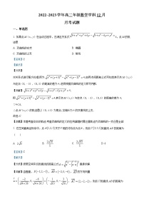 湖北省襄阳市第三中学2022-2023学年高二上学期12月月考数学试题（解析版）