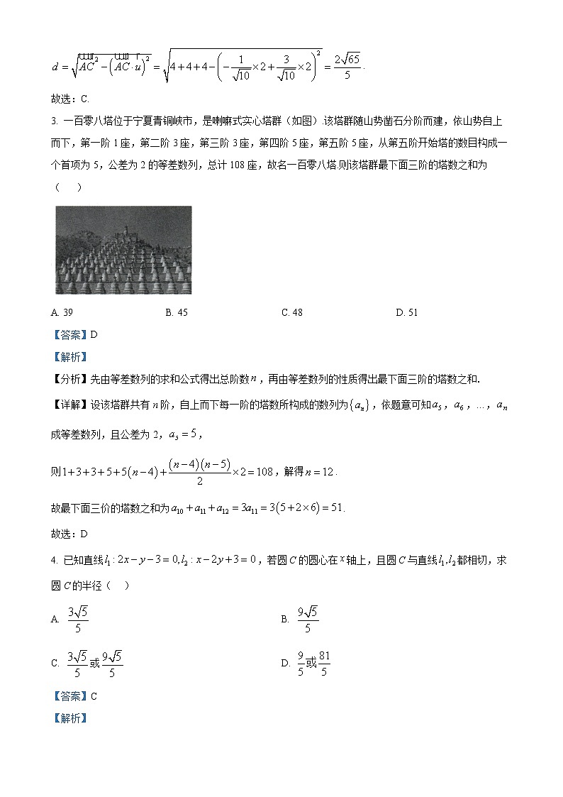 湖北省襄阳市第三中学2022-2023学年高二上学期12月月考数学试题（解析版）第2页