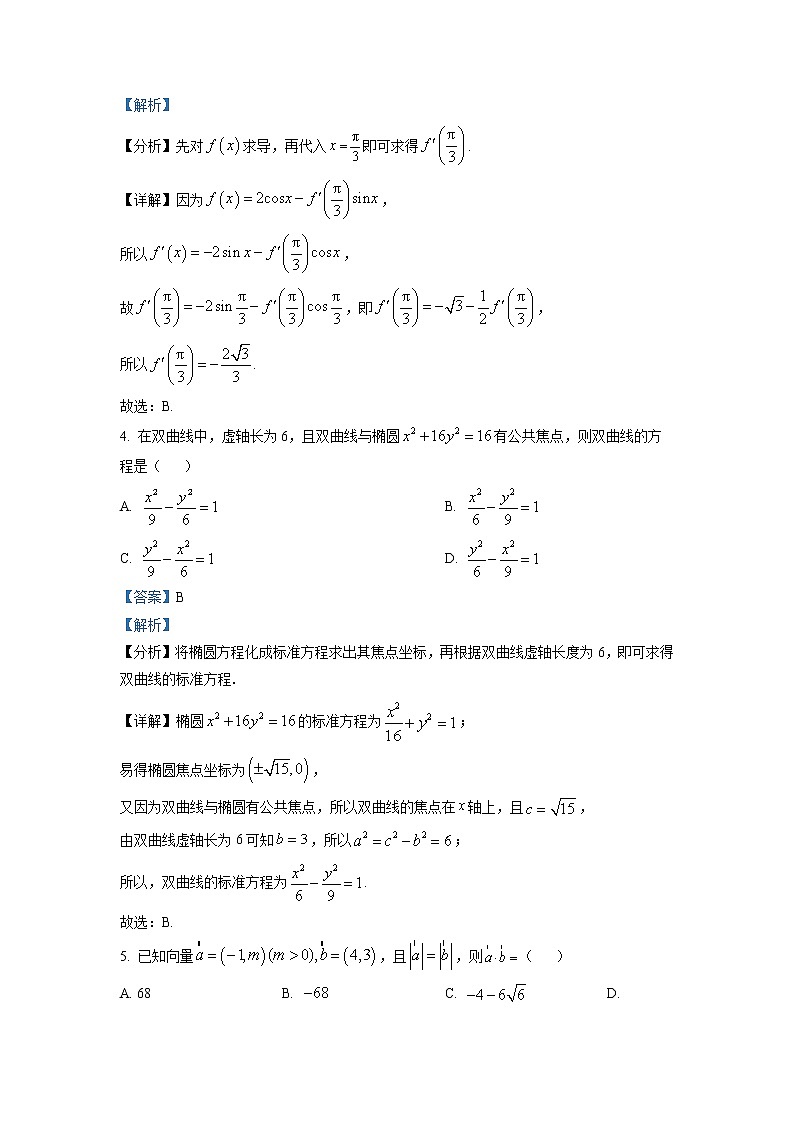 湖南省长沙市长郡中学2023届高三数学上学期月考（四）试卷（Word版附解析）02