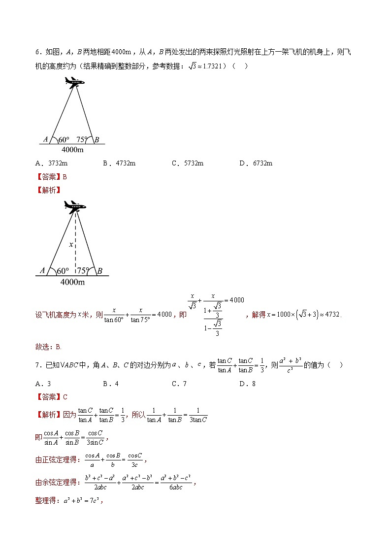 【寒假自学】2023年人教A版高一数学必修第二册-第六章《平面向量及其应用综合测试卷》寒假精品讲学案（含解析）03