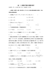 期末模拟卷02（测试范围：必修第一册全部内容）-【单元测试】2022-2023学年高一数学分层训练AB卷（人教A版2019必修第一册）
