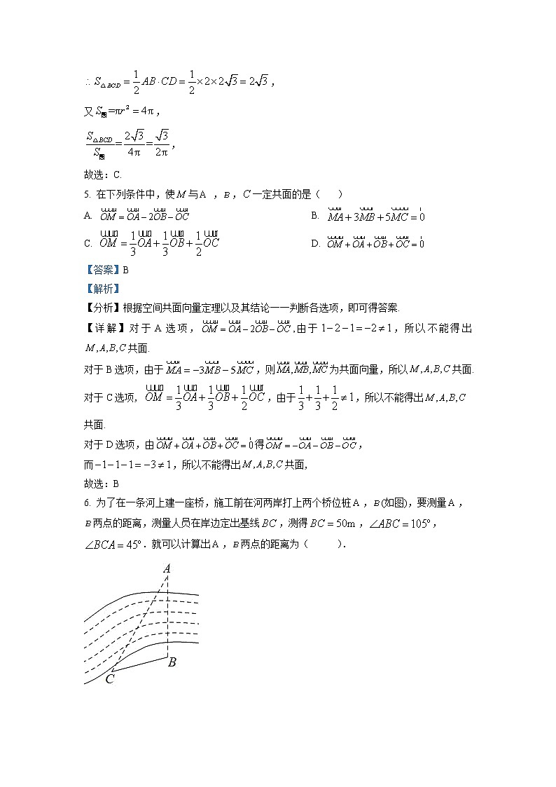 四川省绵阳市绵阳中学2022-2023学年高三数学上学期12月月考试题（Word版附解析）03