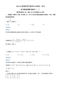 重庆市第八中学2021-2022学年高三数学上学期一模试题（Word版附解析）