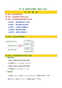 北师大版 (2019)必修 第一册4.1 函数的奇偶性复习练习题