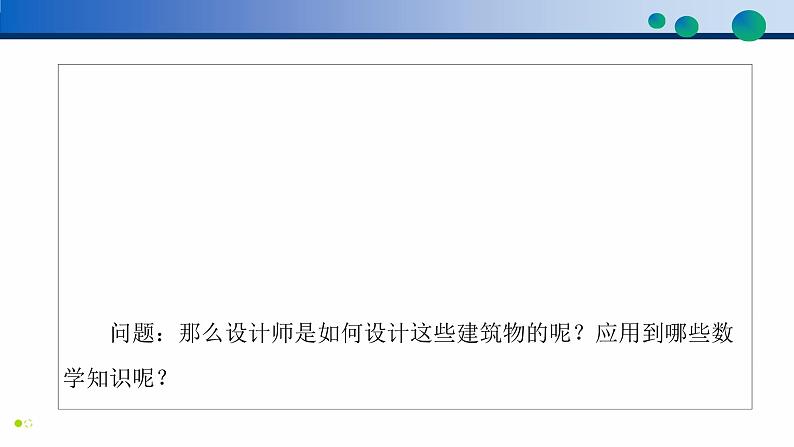 8.1 基本立体图形（第1课时）高一数学同步精品高效讲练课件（人教A版2019必修第二册）第4页