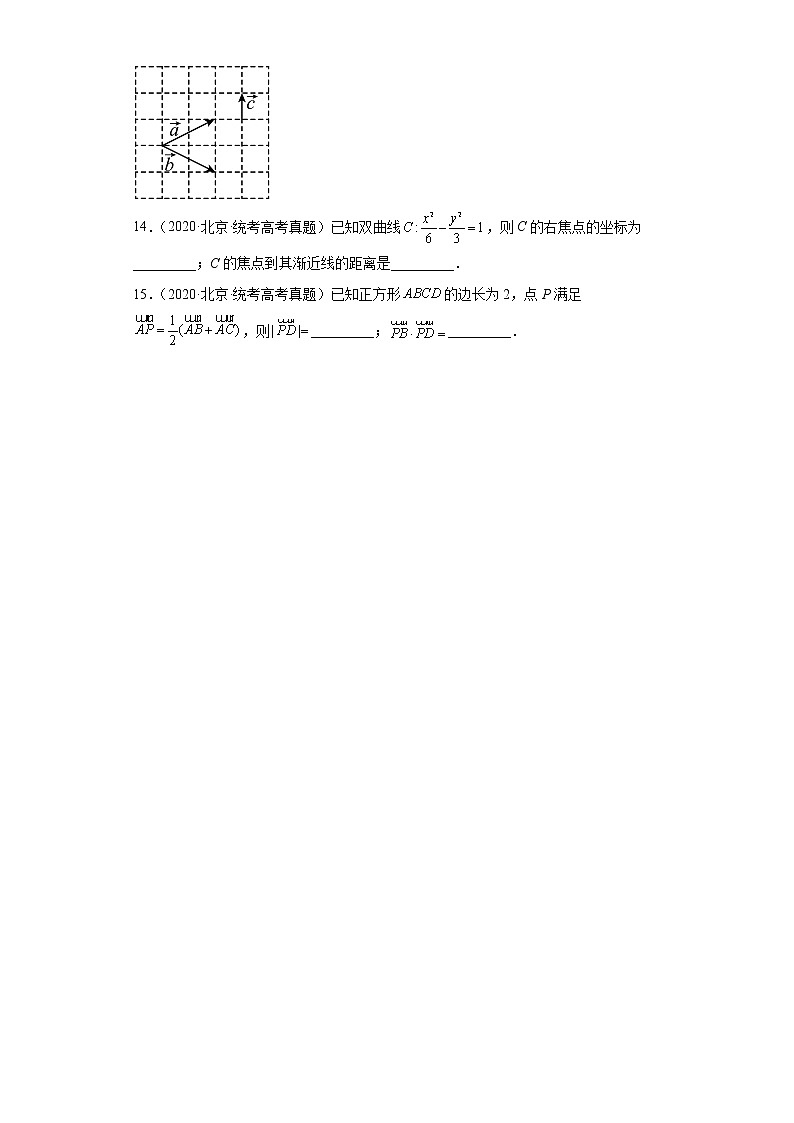 北京三年2020-2022高考数学真题按题型分类汇编-填空题、双空题（含解析）第3页