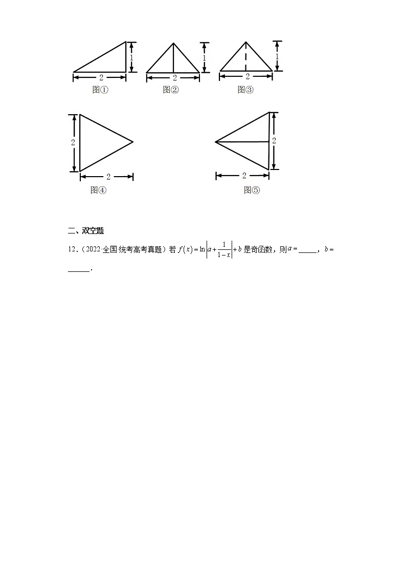 两年2021-2022全国高考数学（文科甲、乙卷共4套）真题按题型分类汇编-填空题（含解析）第2页