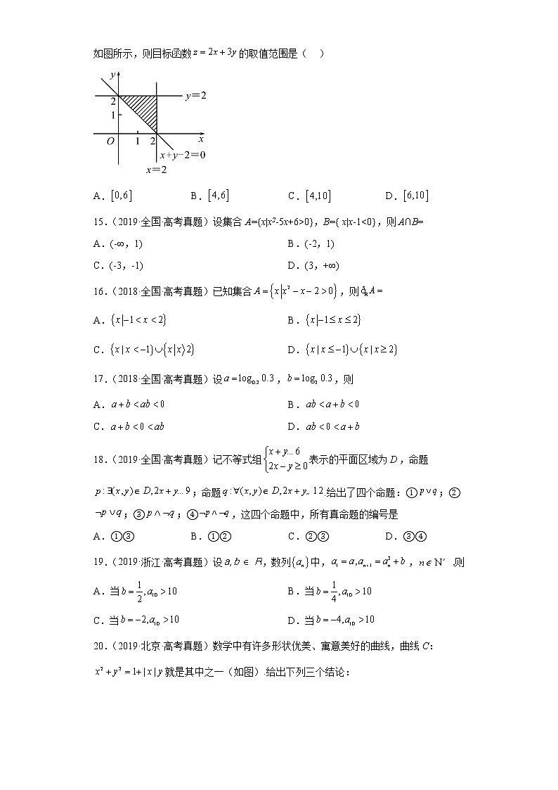 五年2018-2022高考数学真题按知识点分类汇编13-等式与不等式（含解析）第3页