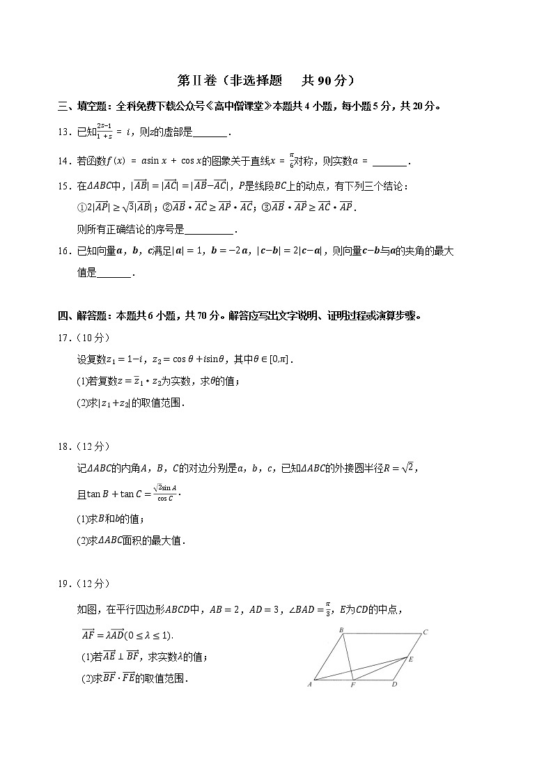 2023衡水中学高三上学期四调考试数学含解析03