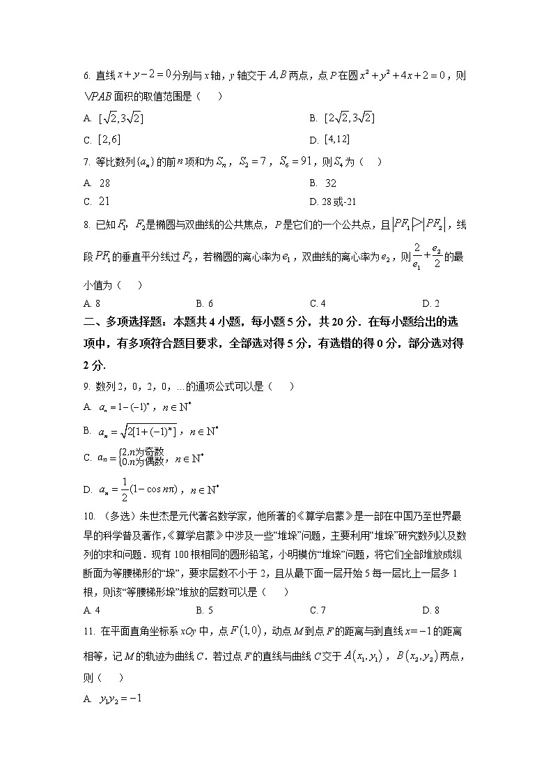 湖北省荆州中学2022-2023学年高二上学期期末数学试题第2页