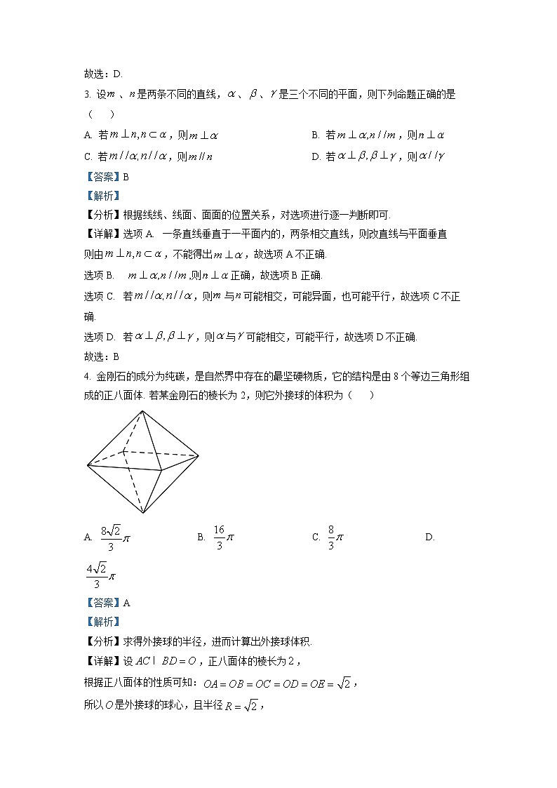 湖北省荆州中学2022-2023学年高二上学期期末数学试题详解第2页