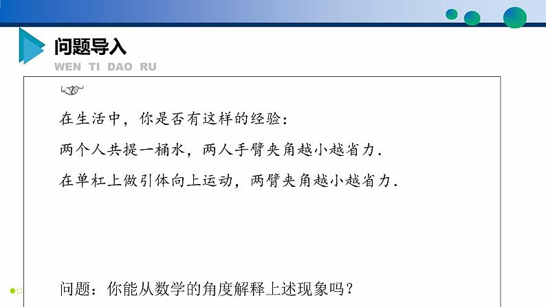 6.2.1 向量的加法运算-高一数学同步精品高效讲练课件（人教A版2019必修第二册）第3页